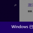 word里删除空白页删除不了